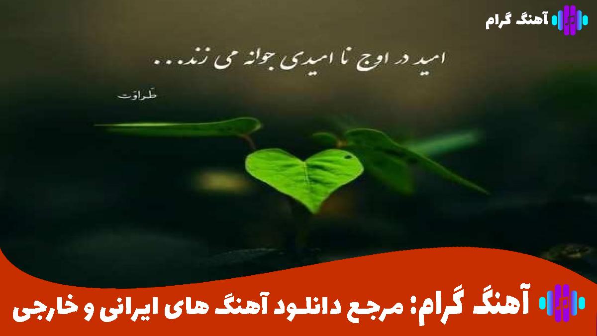 کاور آهنگ بده من دلتو واقعنی از هایده